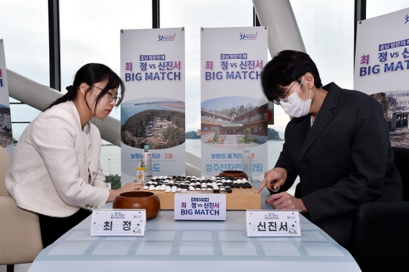 신진서, 최정과의 보령 빅매치 1국 선승